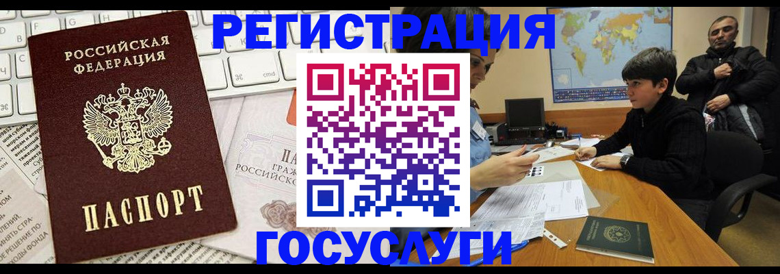 прописка законно в Угличе