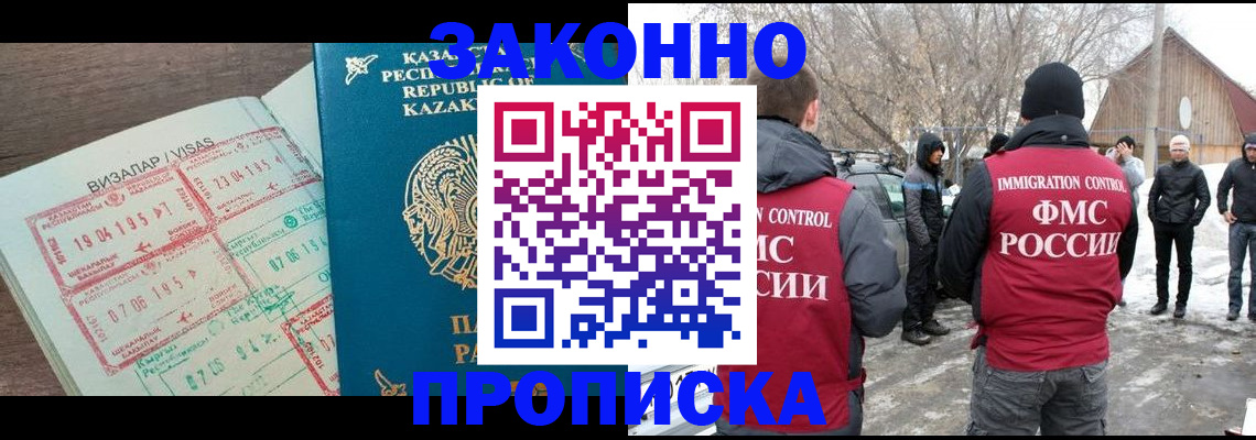 временная регистрация законно в Угличе