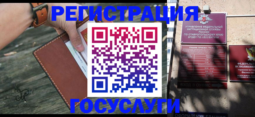 временная регистрация законно в Угличе