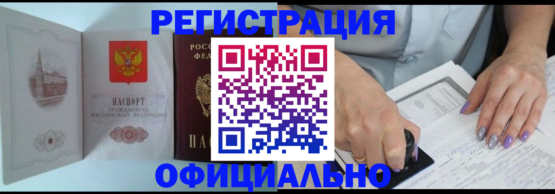 временная регистрация для школы в Угличе